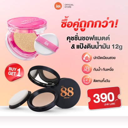 แป้งดินน้ำมัน + คุชชั่น Ver.88 Bounce Up Pact SPF 50/PA+++ ปกปิด คุมมัน 18 ชั่วโมง 12g